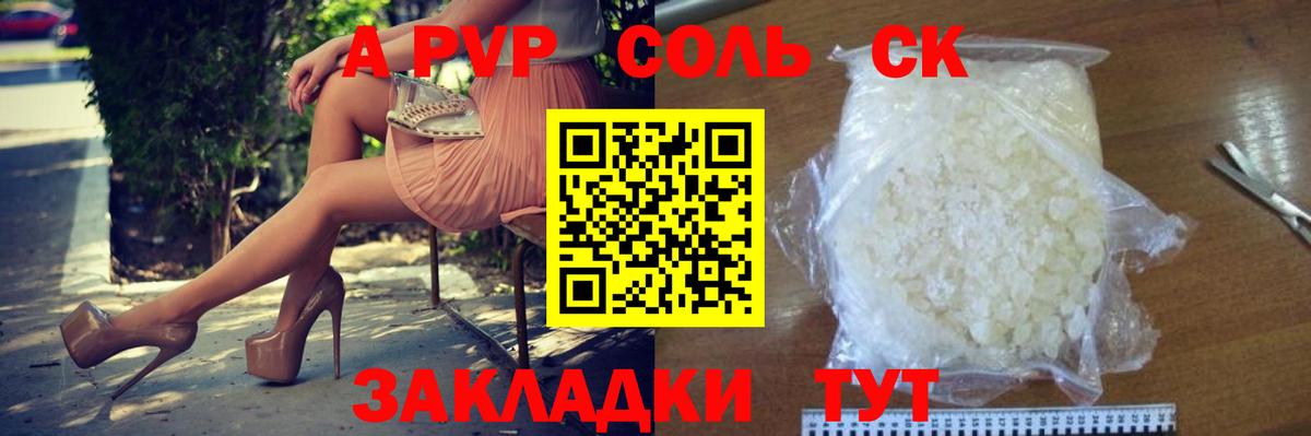 Ковров  APVP крисы CK  Альфа ПВП Crystall  Вход с VPN  купить  сайты  Alfa_PVP Соль 