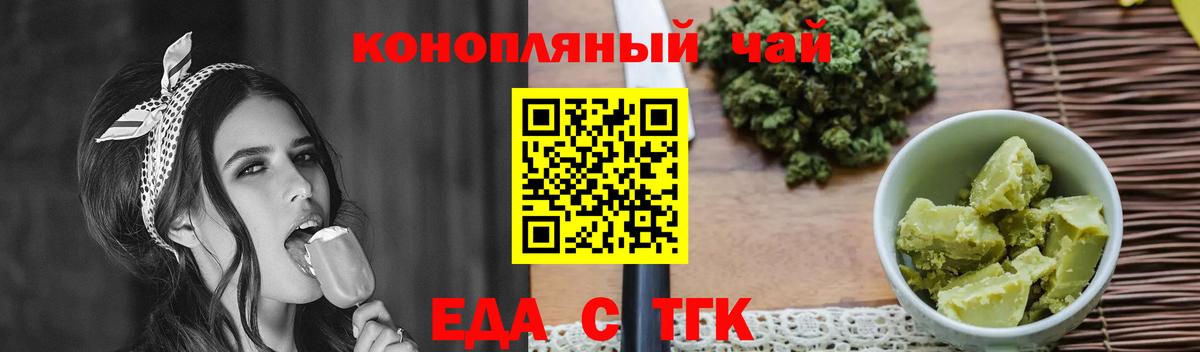 Ковров  Cannafood конопля  Вход с VPN 
