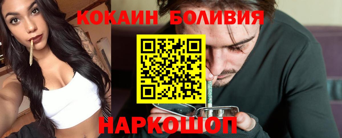 COCAIN Эквадор  КОКАИН Columbia  Вход с VPN  Ковров 