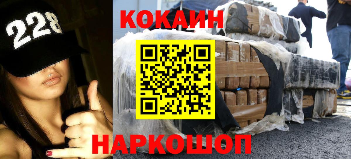 Cocaine 97% Ковров