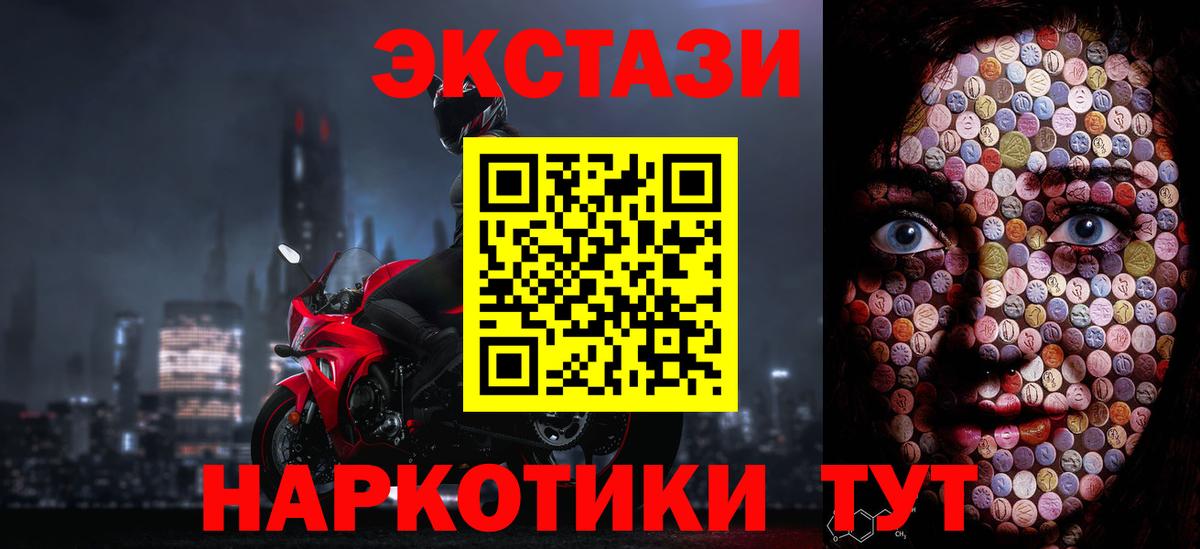 ЭКСТАЗИ DUBAI  Ecstasy  Ковров  Ecstasy Дубай  Вход с VPN 