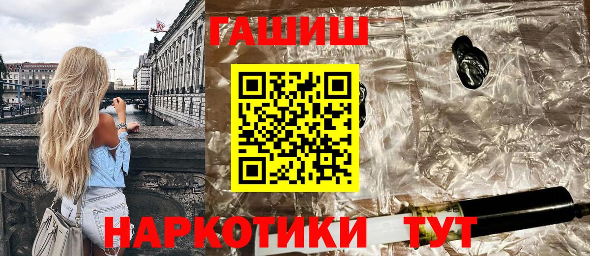 Ковров  Гашиш хэш  ГАШИШ Изолятор  Вход с VPN 