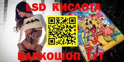 марки lsd Комсомольск-на-Амуре