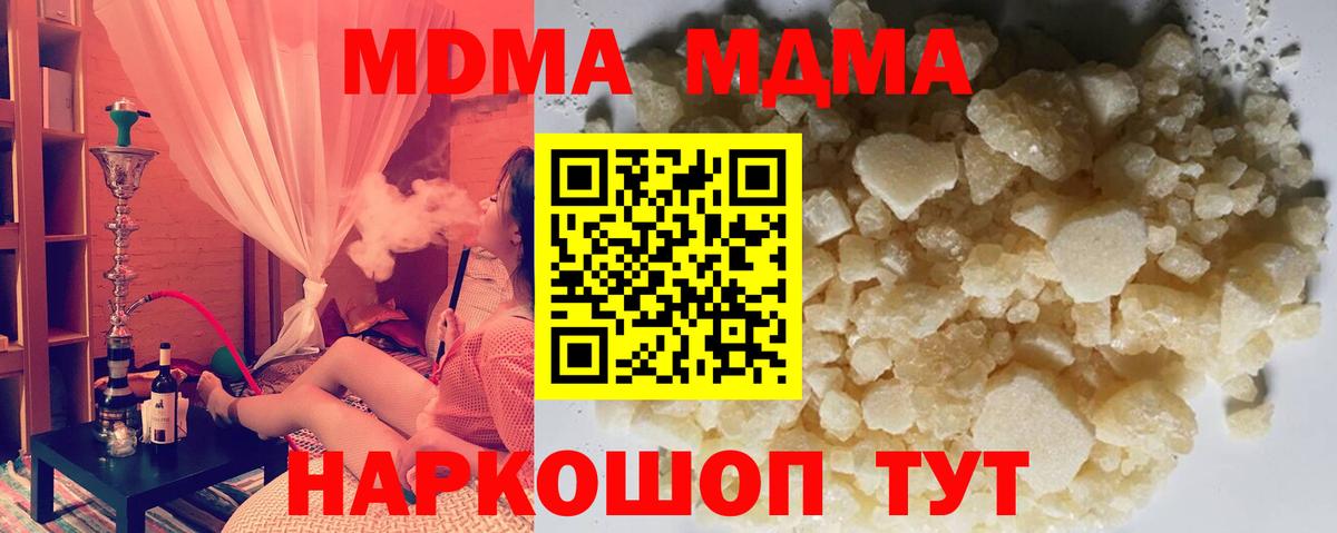 МДМА VHQ Ковров