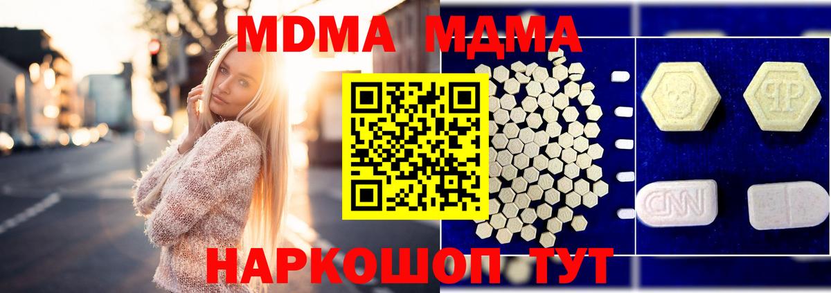 MDMA молли  МДМА crystal  Ковров  Вход с VPN 