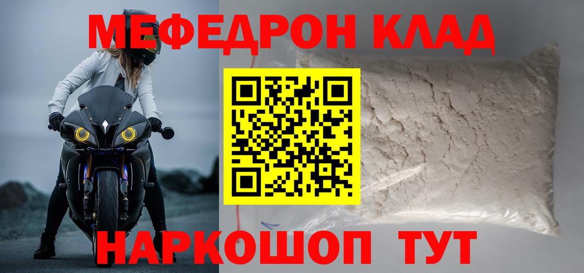 МЕФ мука Ковров