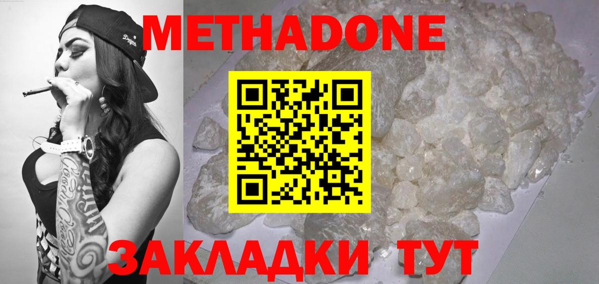 MEGA рабочий сайт  Метадон кристалл  Ковров  Вход с VPN  МЕТАДОН methadone 