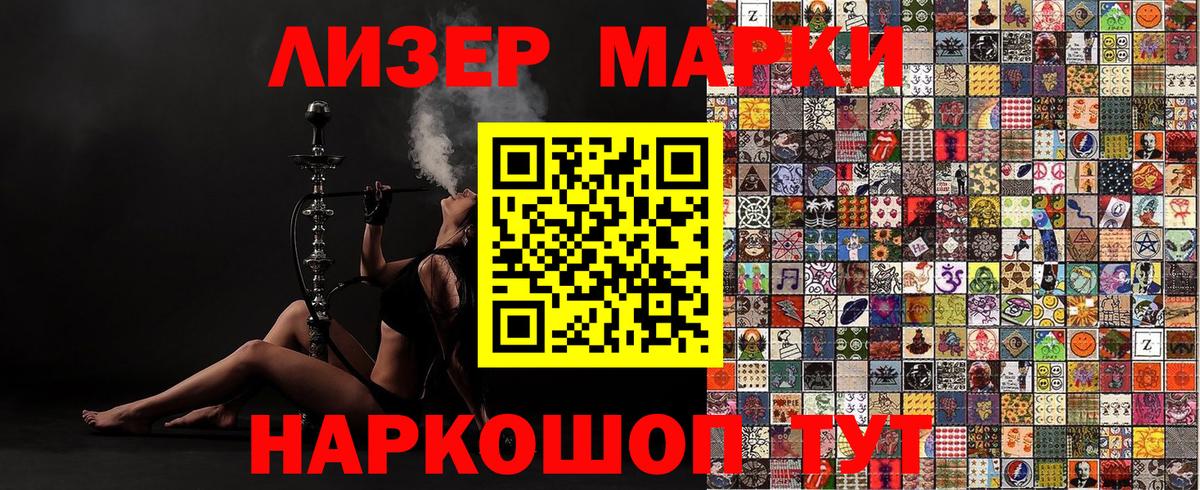 Марки NBOMe  Вход с VPN  Ковров  Марки 25I-NBOMe 1,5мг 